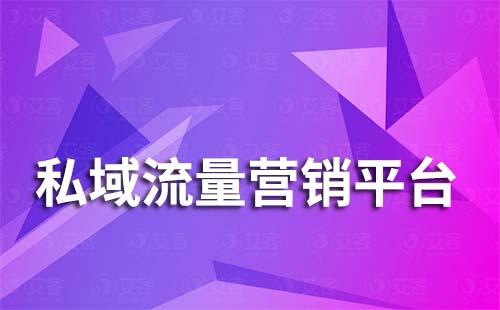 富联注册——全方位全流程私域流量营销平台