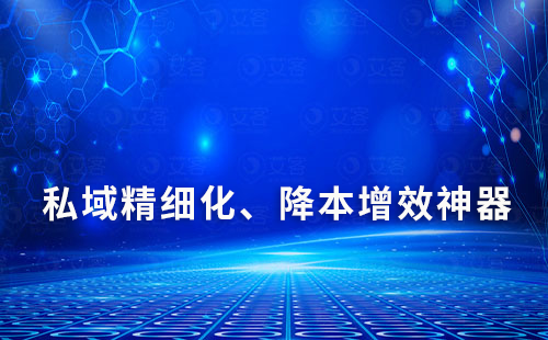 私域精细化、降本增效神器——富联注册系统