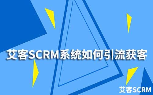企业如何通过富联注册系统提升引流获客