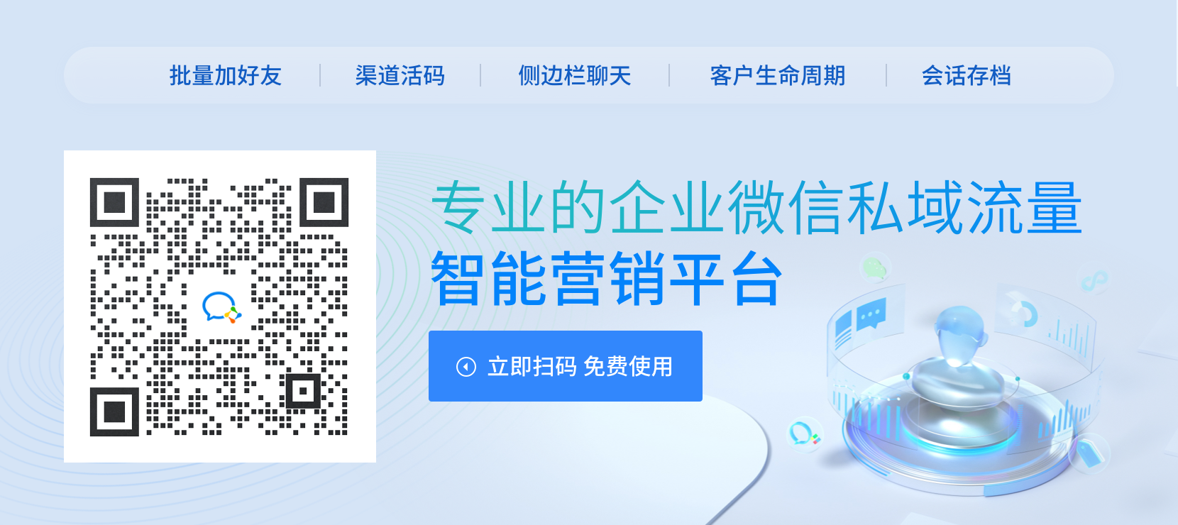 富联注册scrm系统