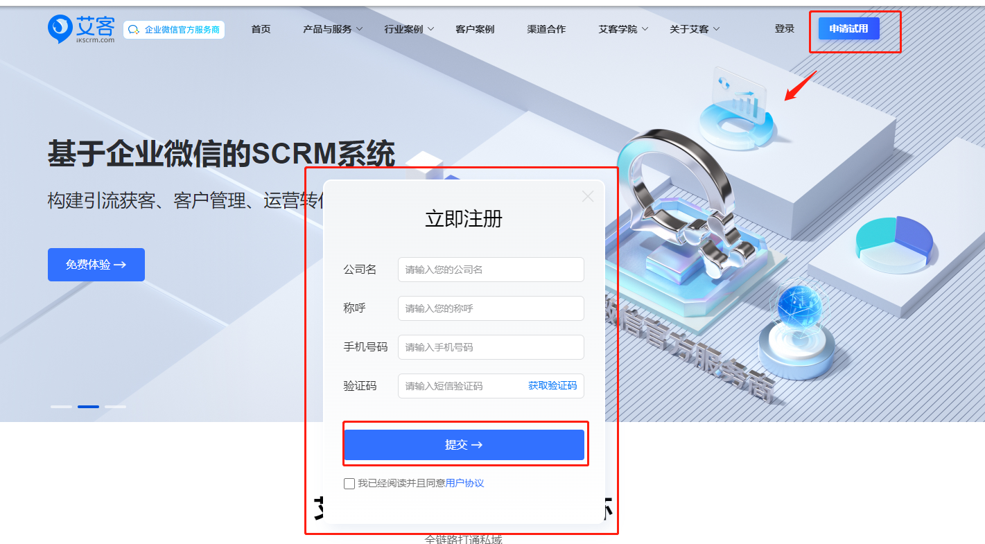 富联注册官网