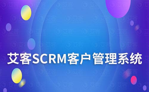 富联注册客户管理系统功能模块有哪些